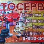 Авто сервис пионер