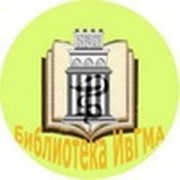 Блог. Библиотека ИвГМА группа в Моем Мире.