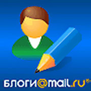 Блоги@Mail.Ru группа в Моем Мире.