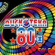 diskoteka-80x группа в Моем Мире.