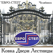 Ковка двери лестницы Челябинск ,Евро-Степ группа в Моем Мире.
