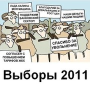 ПолитКлуб «ДЕМОКРАТИЯ!» группа в Моем Мире.