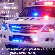 СГУ Спецсигналы Проблесковые Маяки VIP-сигналы группа в Моем Мире.