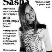 Международный журнал Sasha группа в Моем Мире.