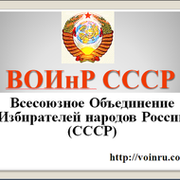 Граждане СССР г.Севастополь и г.Симферополь группа в Моем Мире.