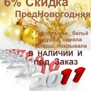 Инернет-Магазин WWW.DREAMS-BELE.MIRTESEN.RU  Постельное бельё группа в Моем Мире.