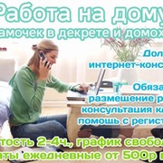 Работа для всех группа в Моем Мире.