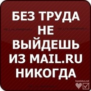 Элькрис ******* в Моем Мире.