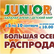 JUNIOR  в Балхаше on My World.