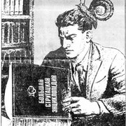 Юрий Флейшман on My World.