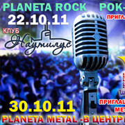 Planeta Rock Festival (c) on My World.