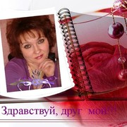 Наталья Рыжкова on My World.