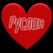 руслан 5555 on My World.