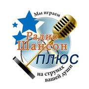 Радио ШАНСОН ПЛЮС on My World.