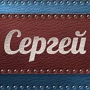 Сергей Решетов on My World.