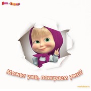удивительная Маша on My World.