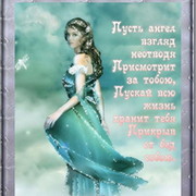 Валентина Бердникова on My World.