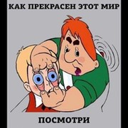 Pос А on My World.